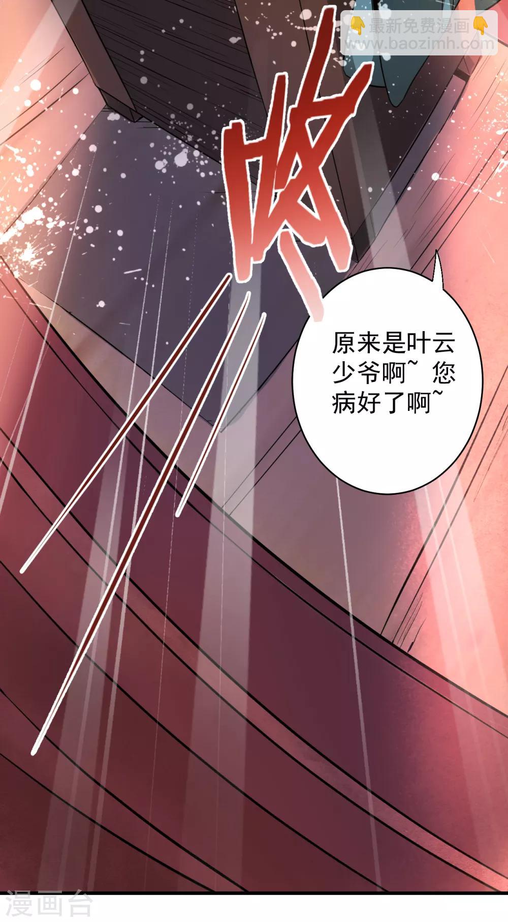 第2话 青梅竹马慕容舞(1/2)-第3话