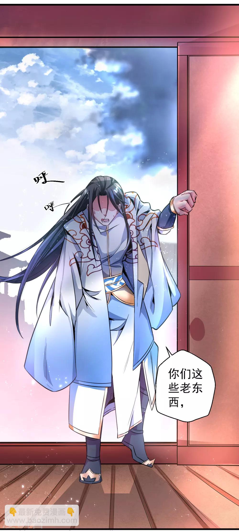 第2话 青梅竹马慕容舞(1/2)-第3话