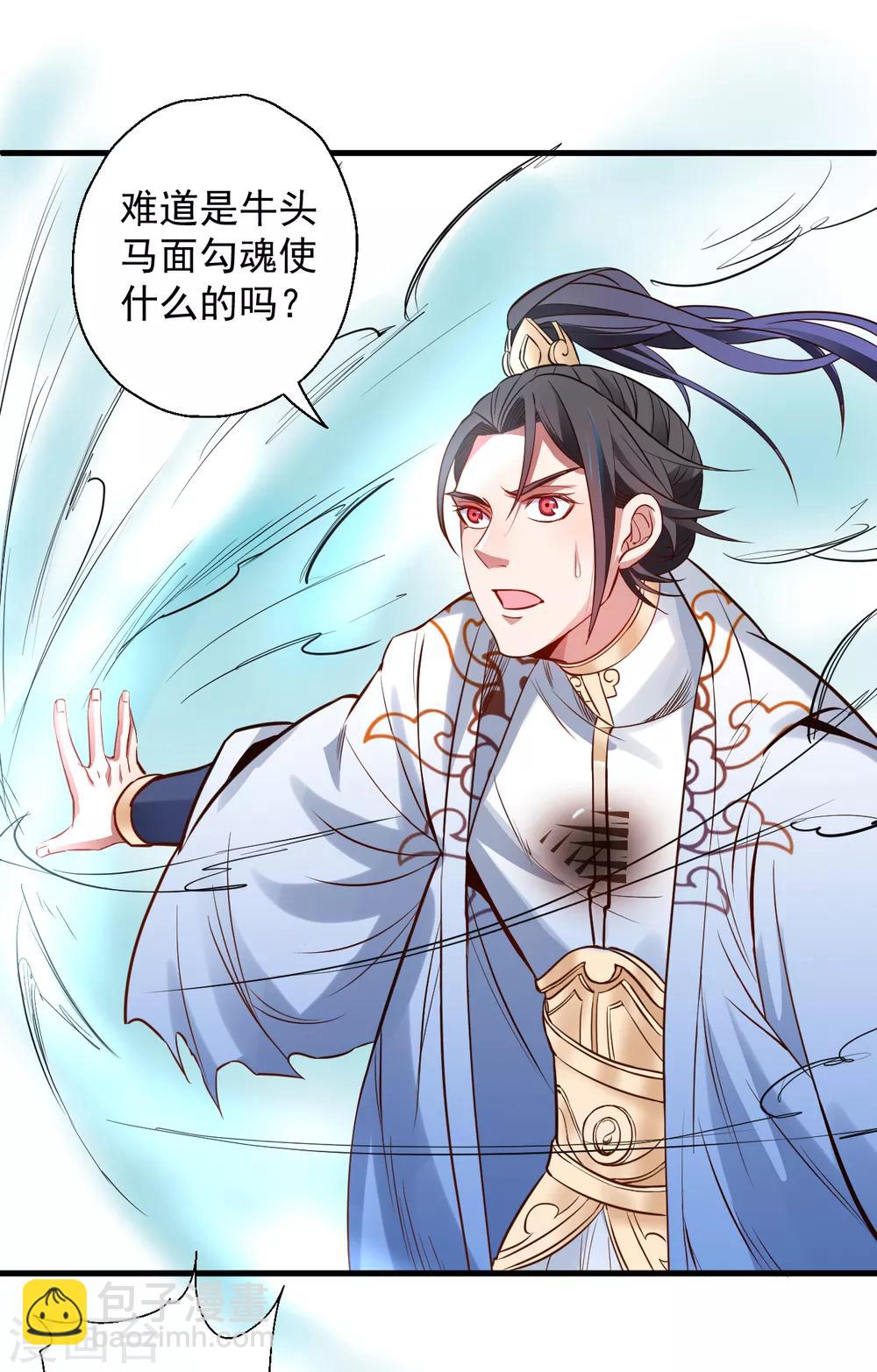 第20话 青藏剑内露生机-第21话