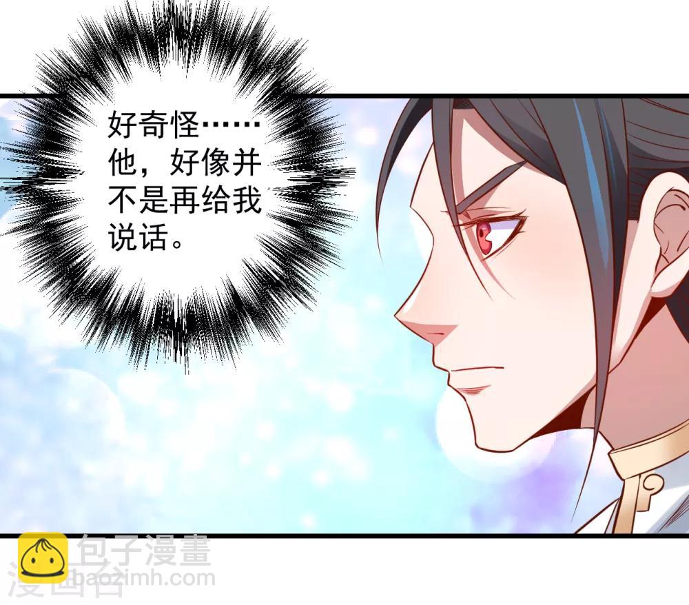 第20话 青藏剑内露生机-第21话