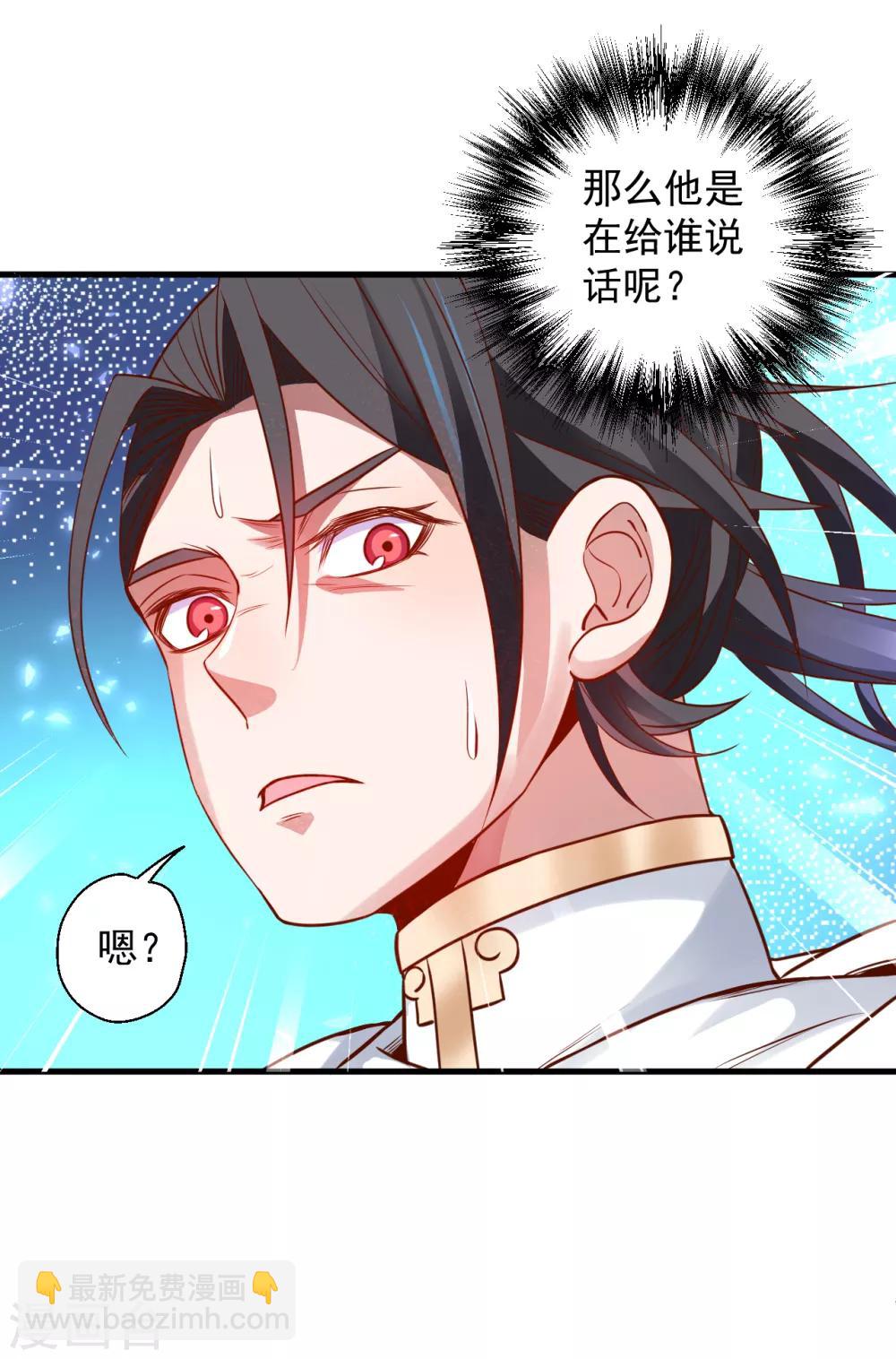 第20话 青藏剑内露生机-第21话