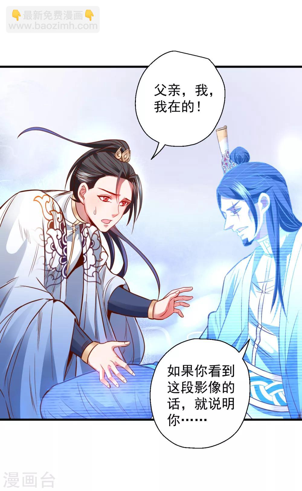 第20话 青藏剑内露生机-第21话