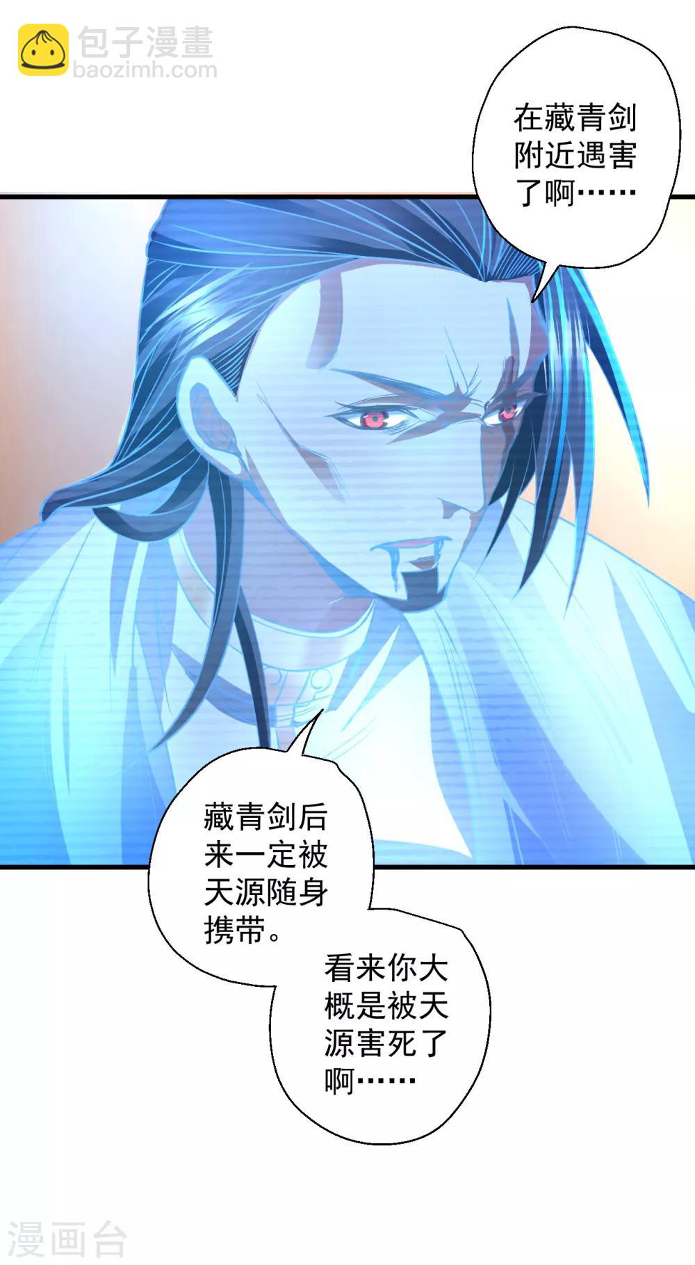 第20话 青藏剑内露生机-第21话