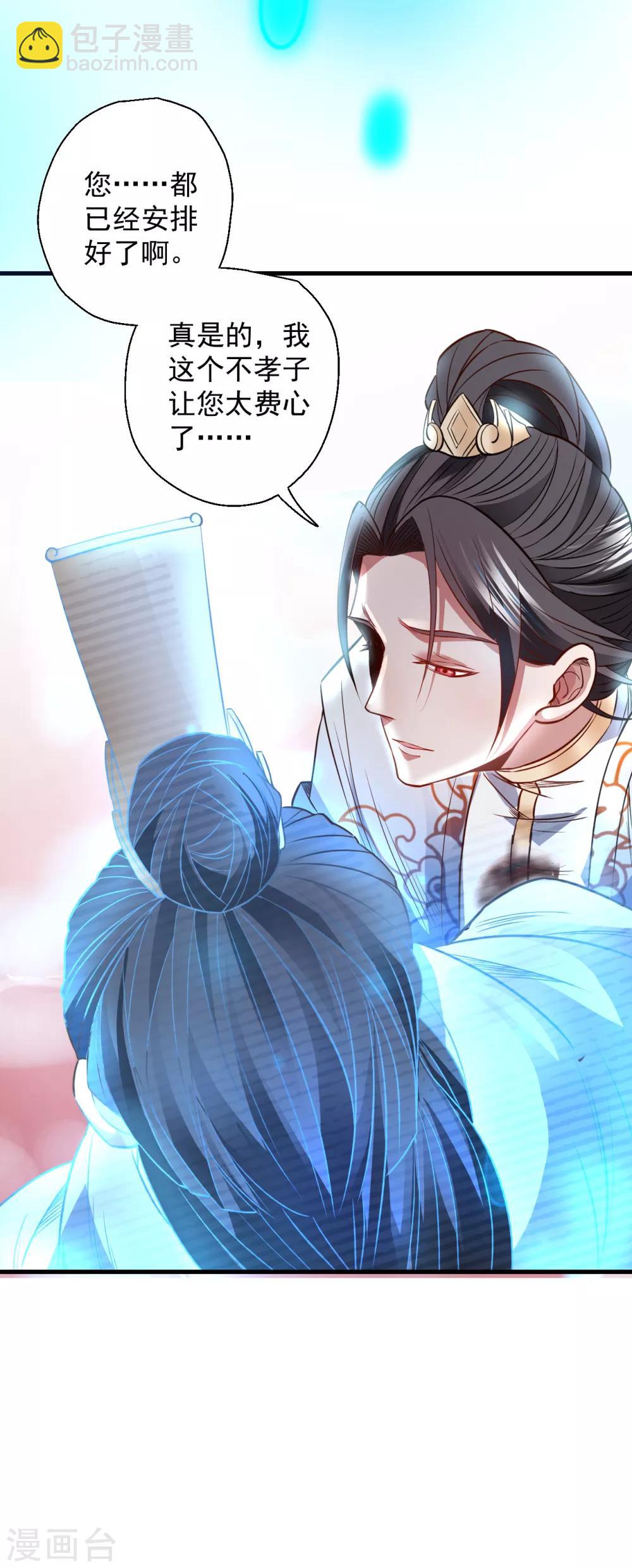 第20话 青藏剑内露生机-第21话