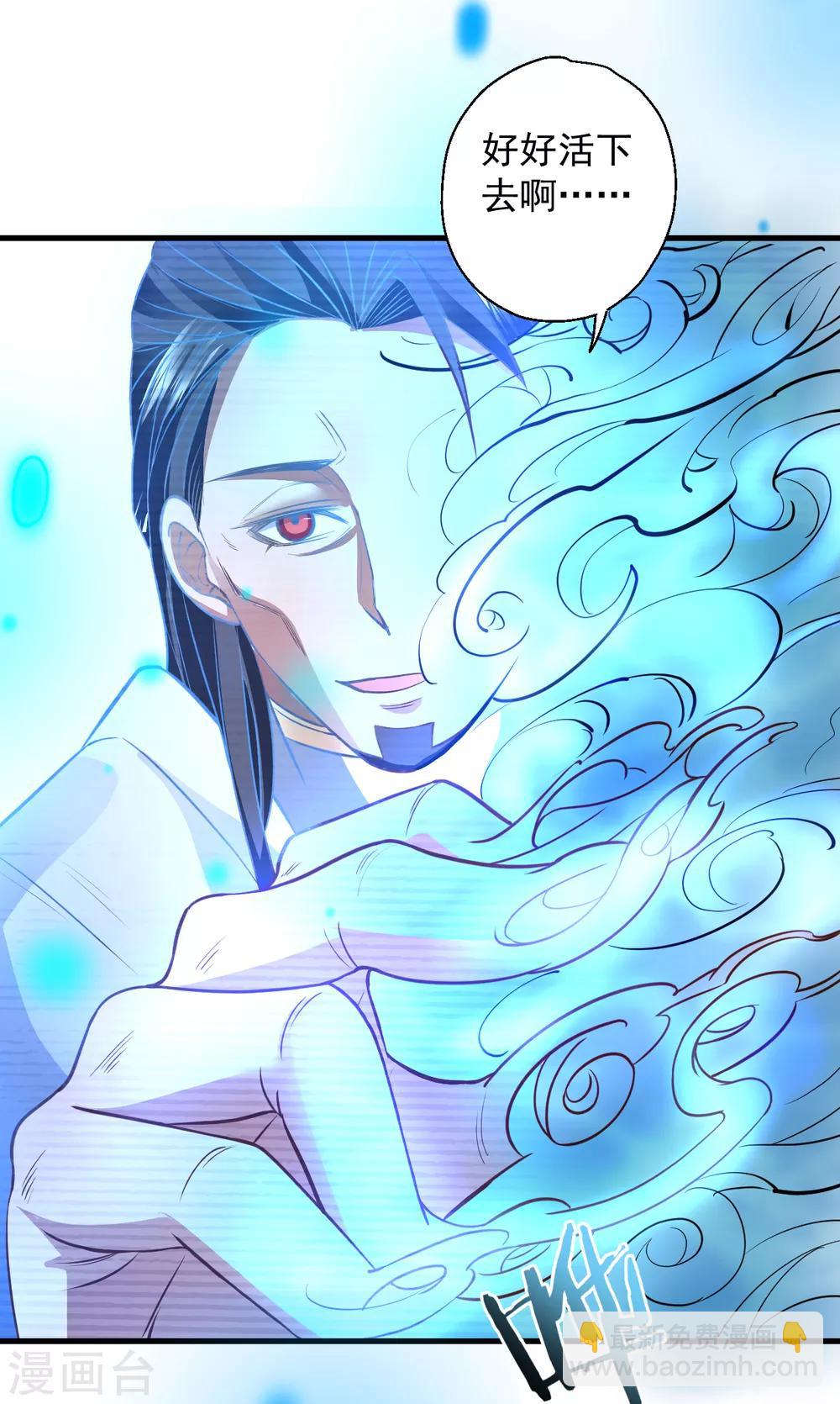 第20话 青藏剑内露生机-第21话