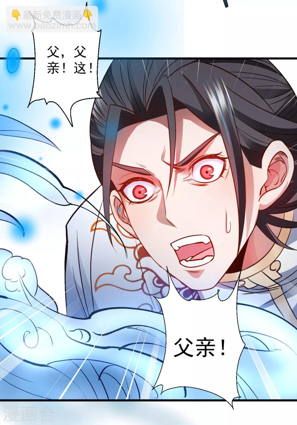 第20话 青藏剑内露生机-第21话