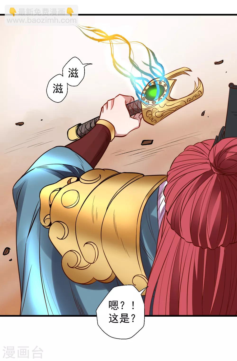 第20话 青藏剑内露生机-第21话