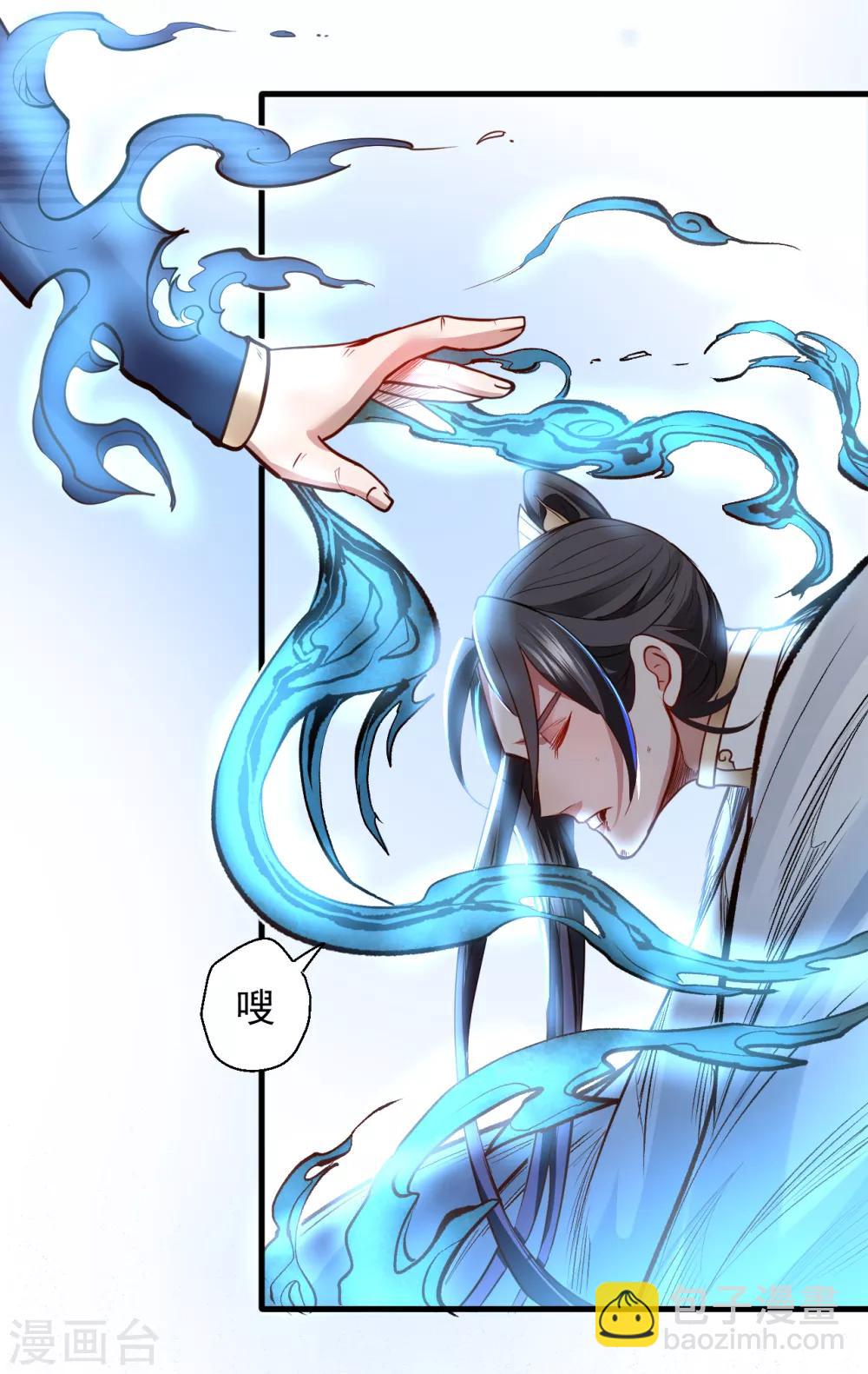 第20话 青藏剑内露生机-第21话