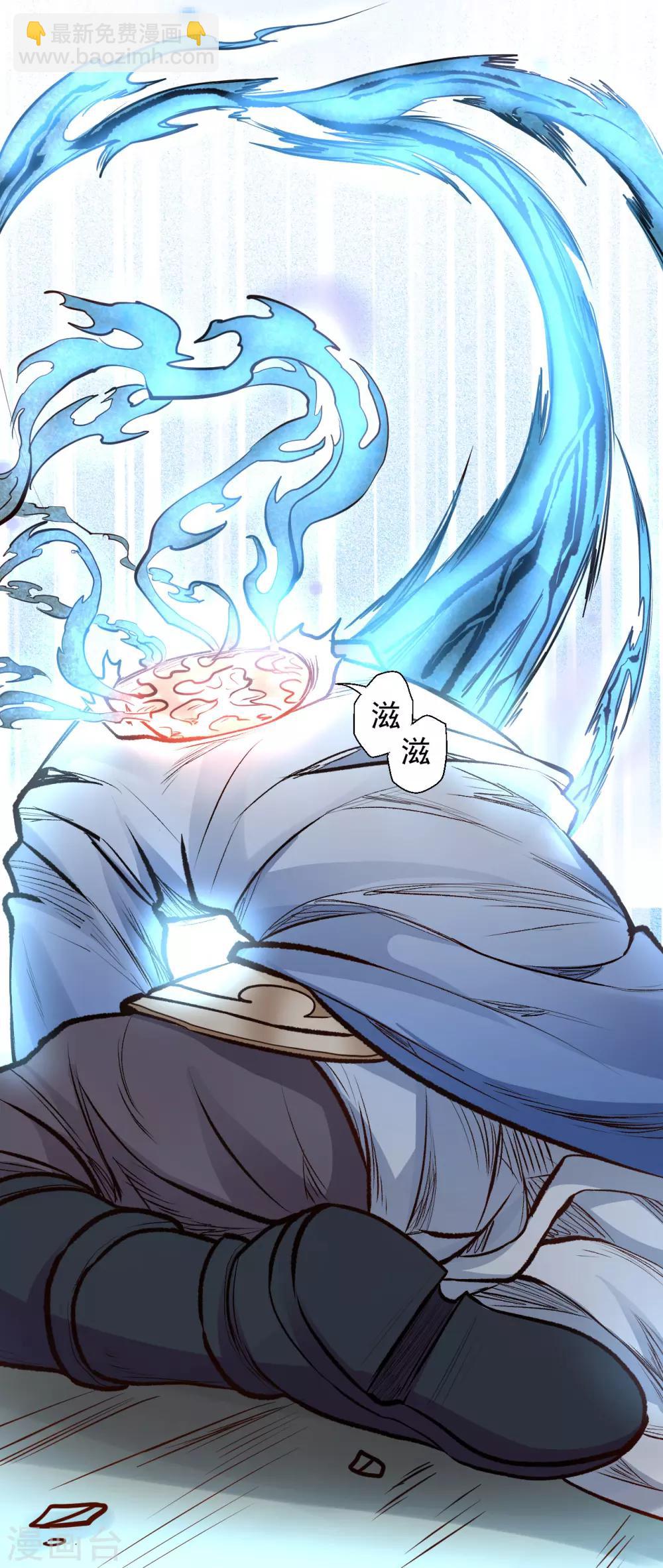 第20话 青藏剑内露生机-第21话