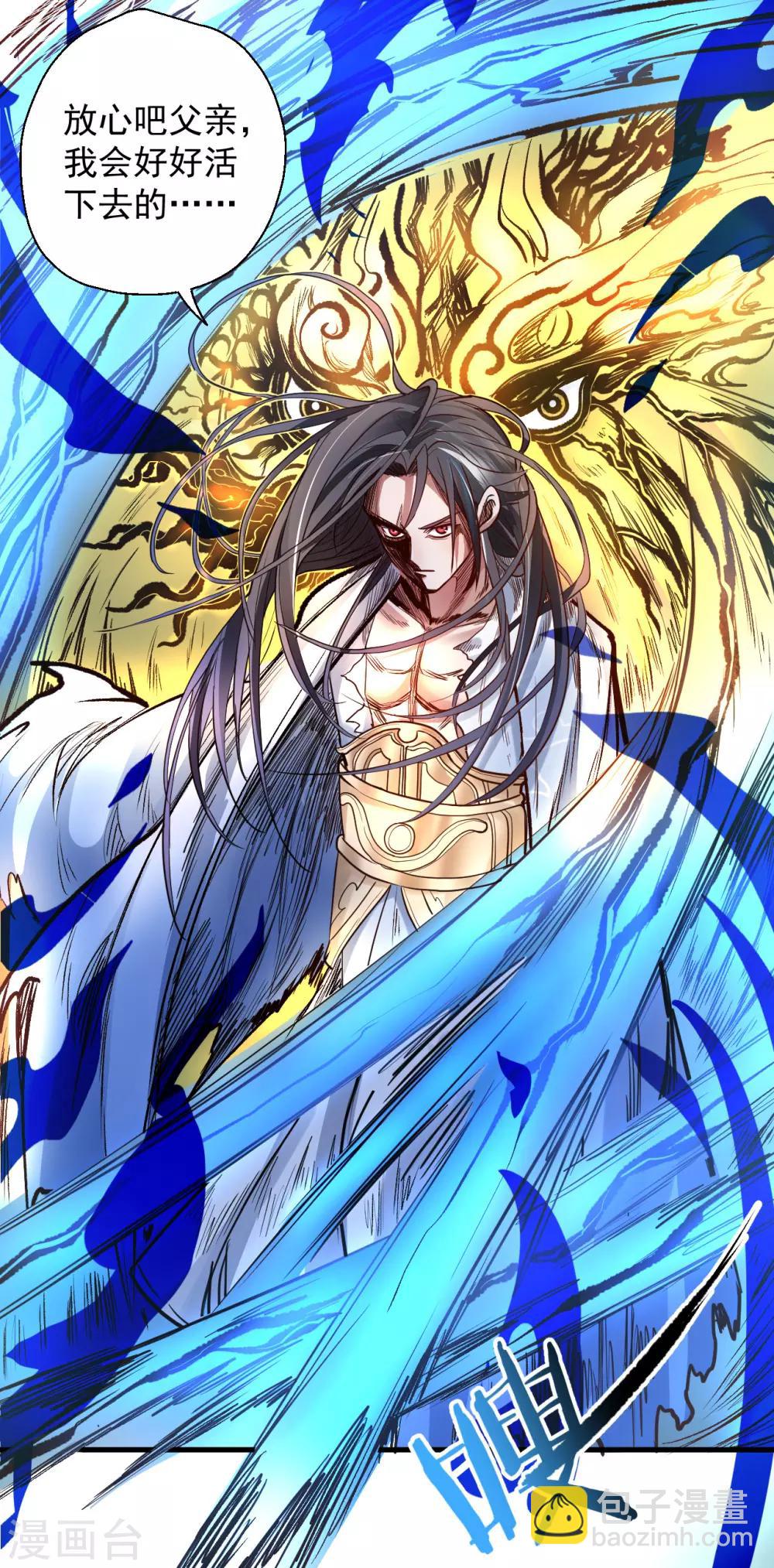 第20话 青藏剑内露生机-第21话