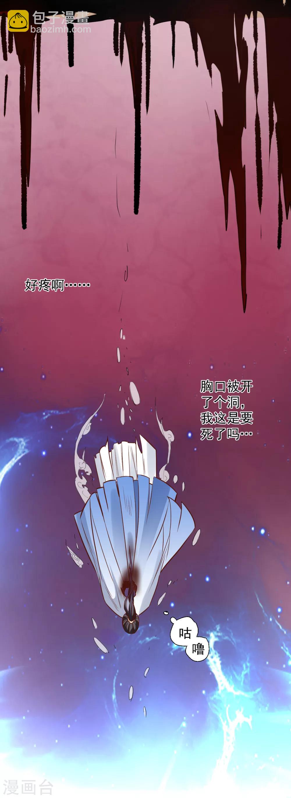 第20话 青藏剑内露生机-第21话