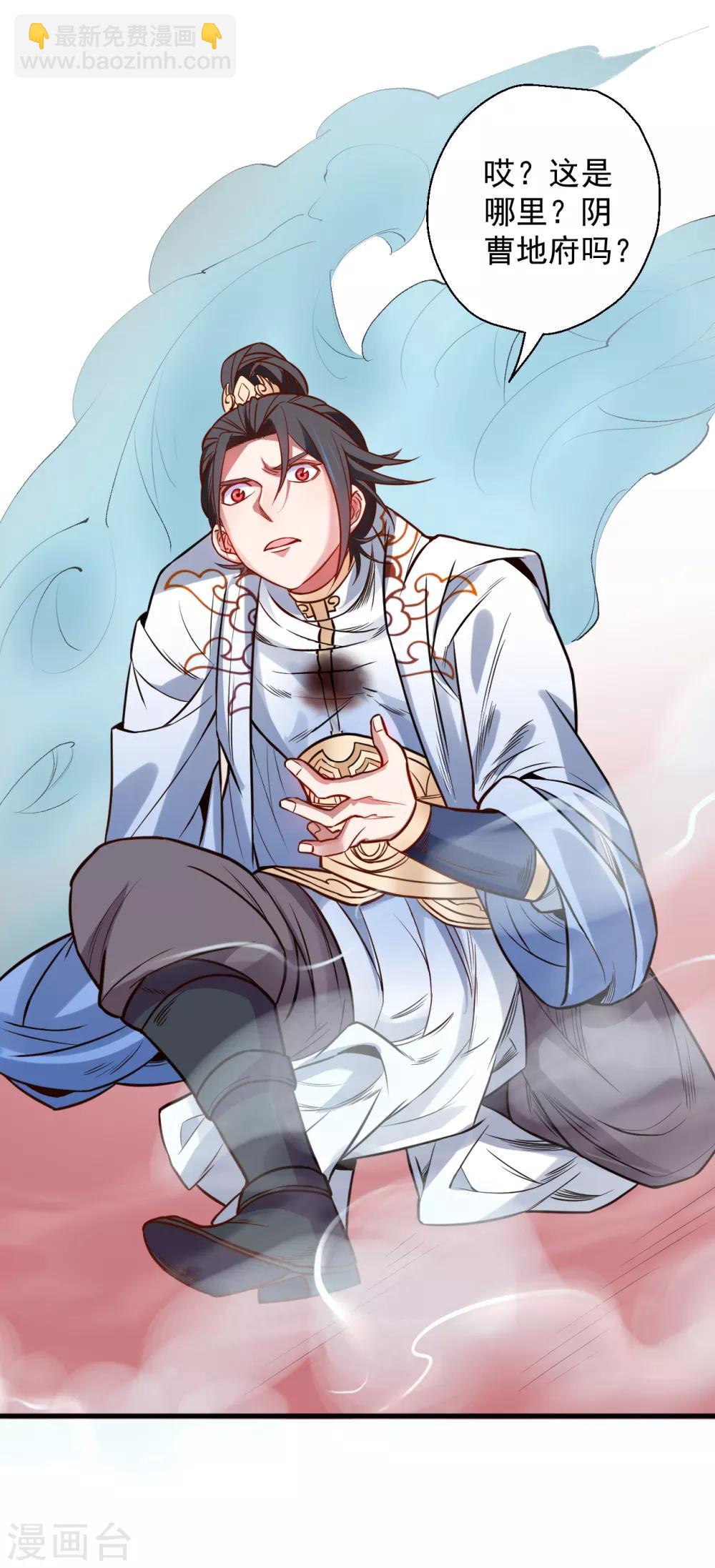 第20话 青藏剑内露生机-第21话