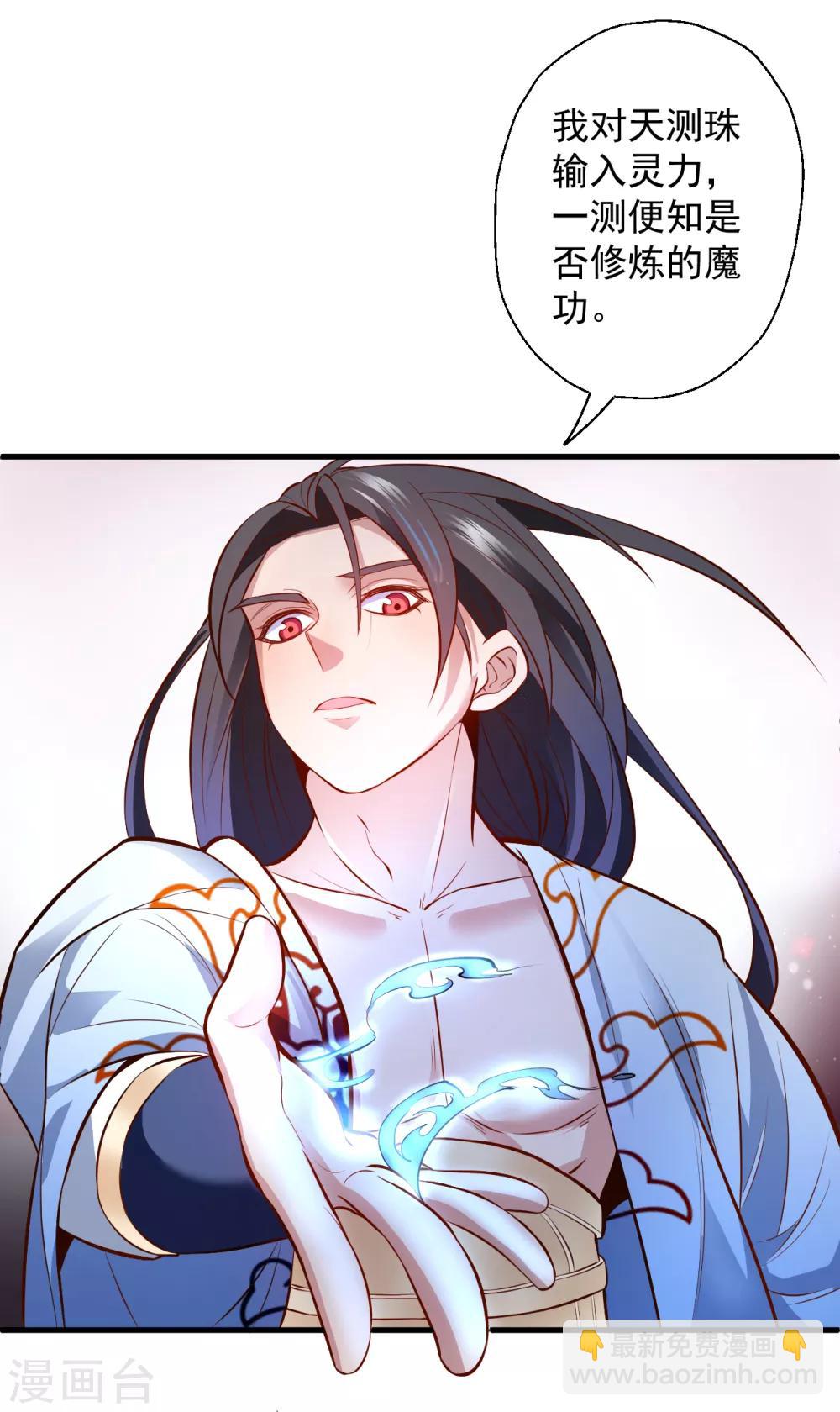 第22话 法相真身退小人-第23话