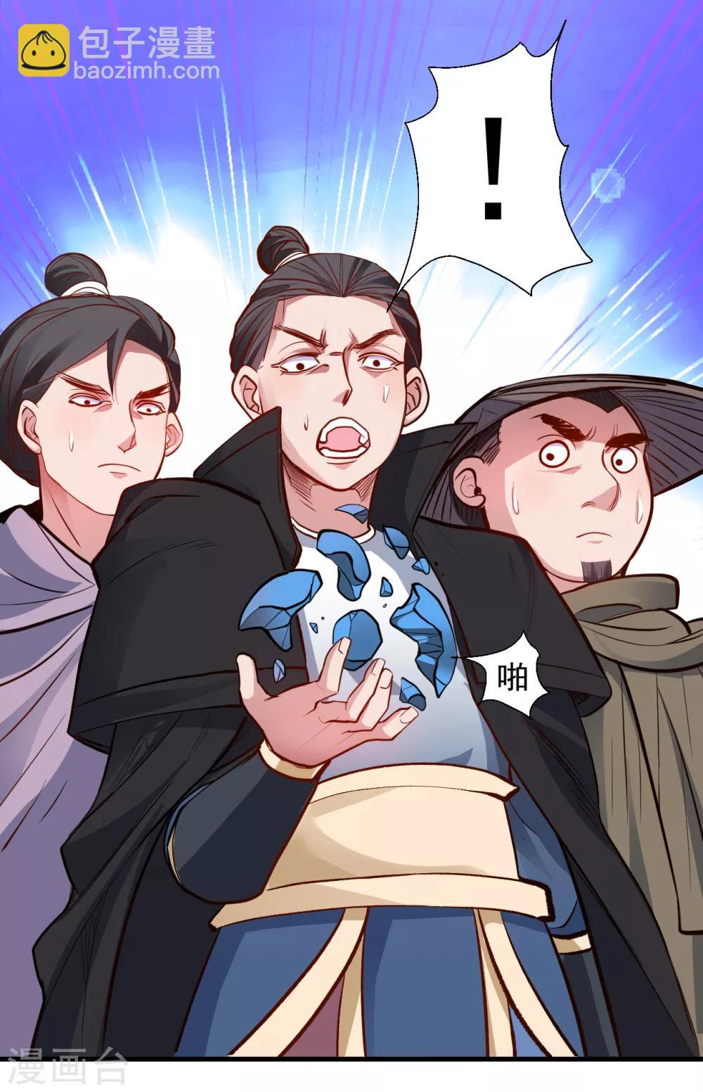 第22话 法相真身退小人-第23话