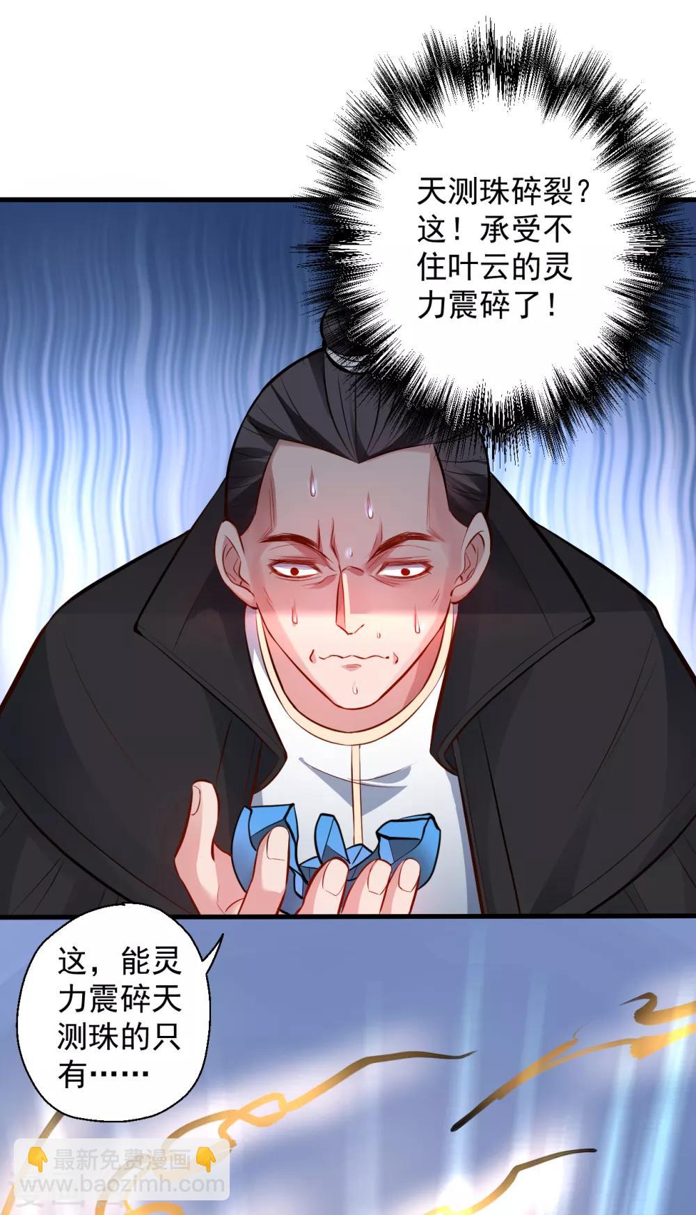 第22话 法相真身退小人-第23话