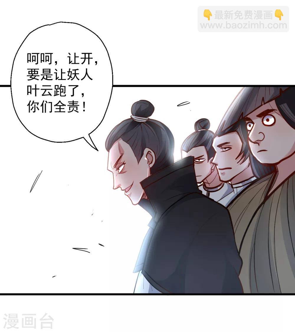 第22话 法相真身退小人-第23话