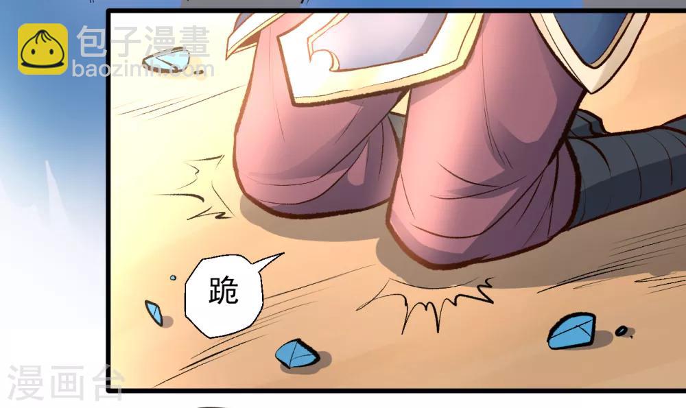 第22话 法相真身退小人-第23话