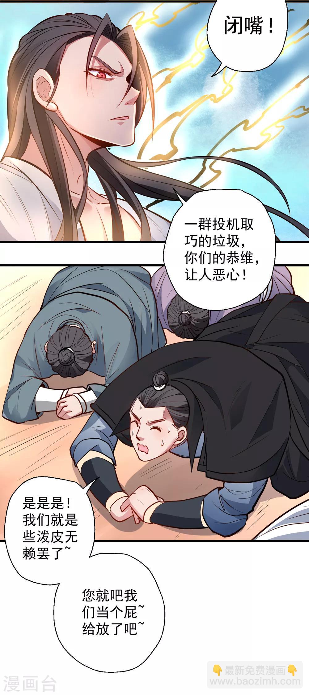 第22话 法相真身退小人-第23话