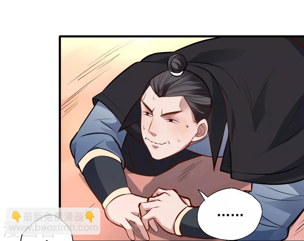 第22话 法相真身退小人-第23话