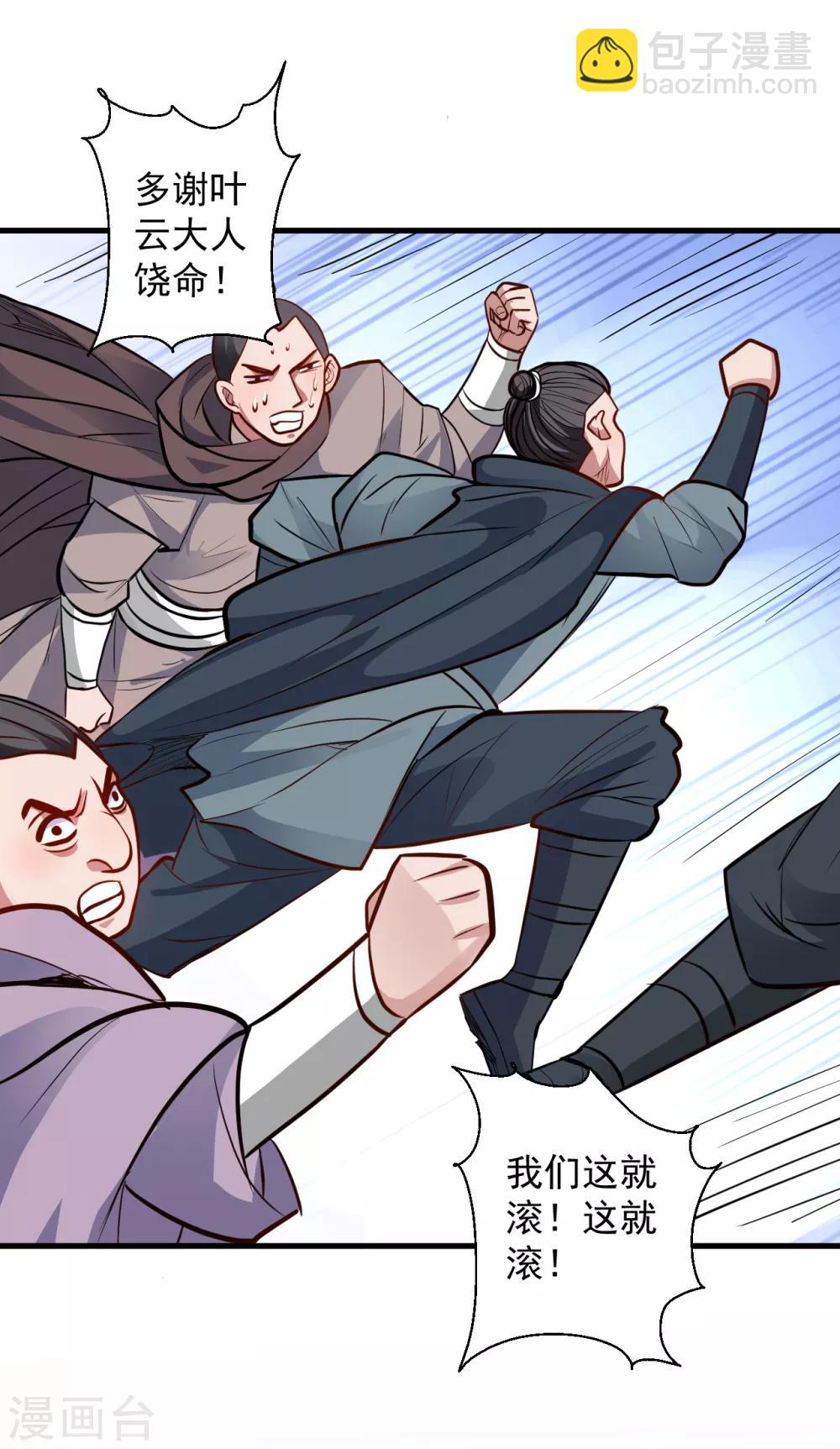 第22话 法相真身退小人-第23话