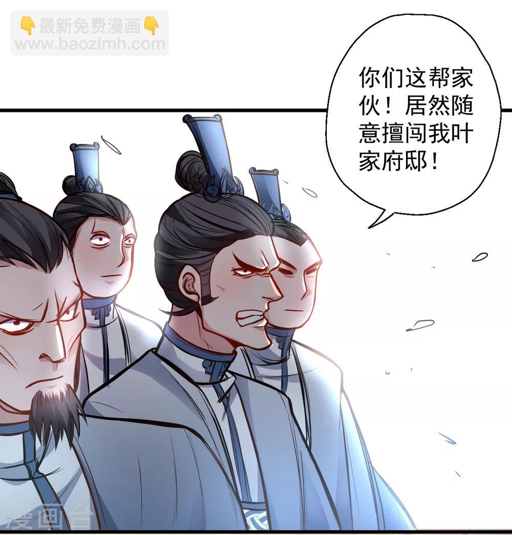 第22话 法相真身退小人-第23话