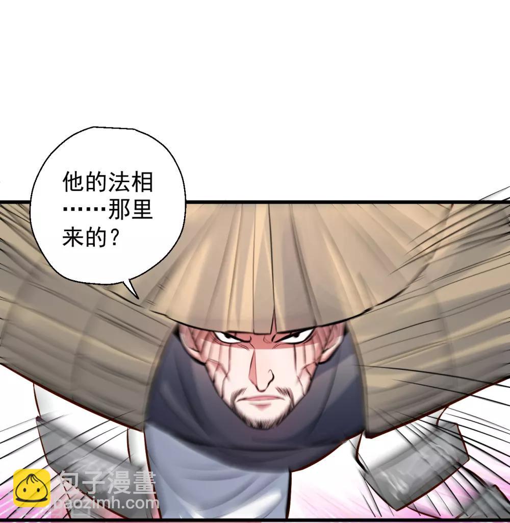 第22话 法相真身退小人-第23话