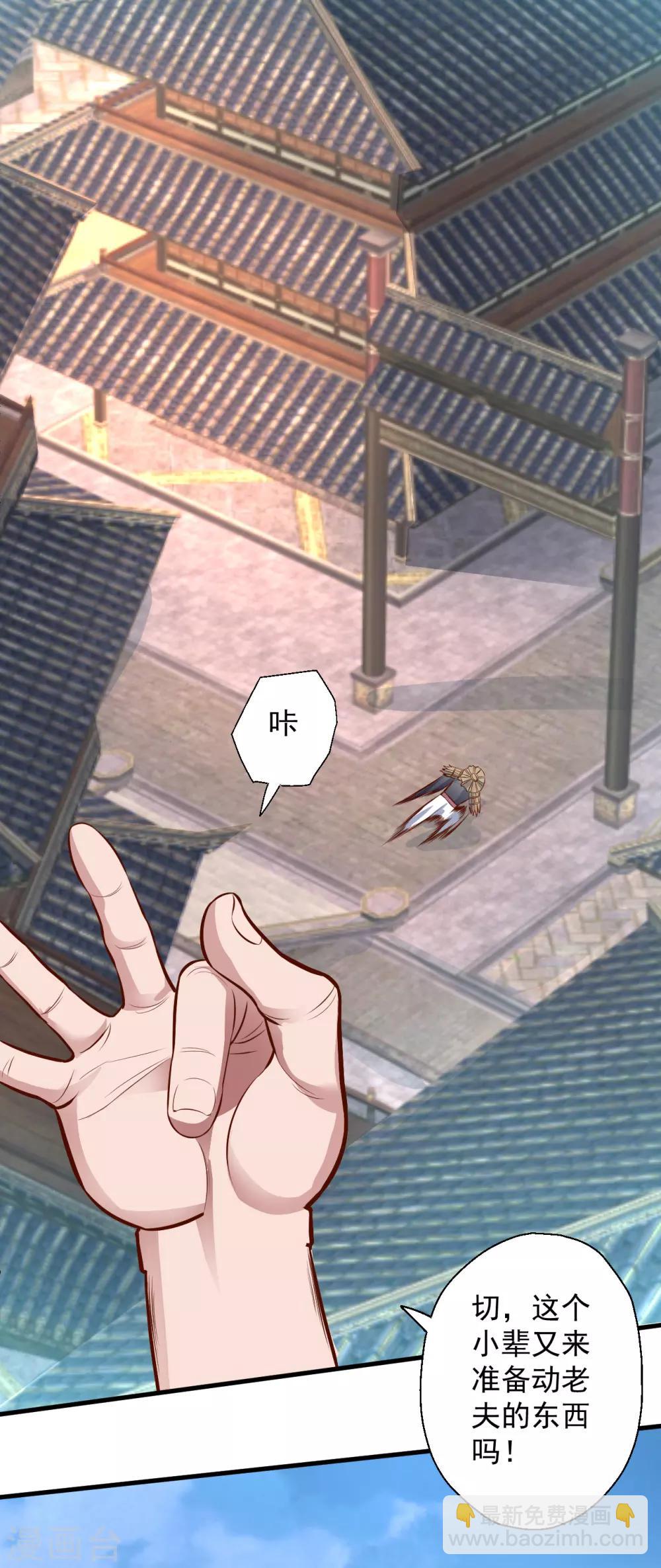 第22话 法相真身退小人-第23话