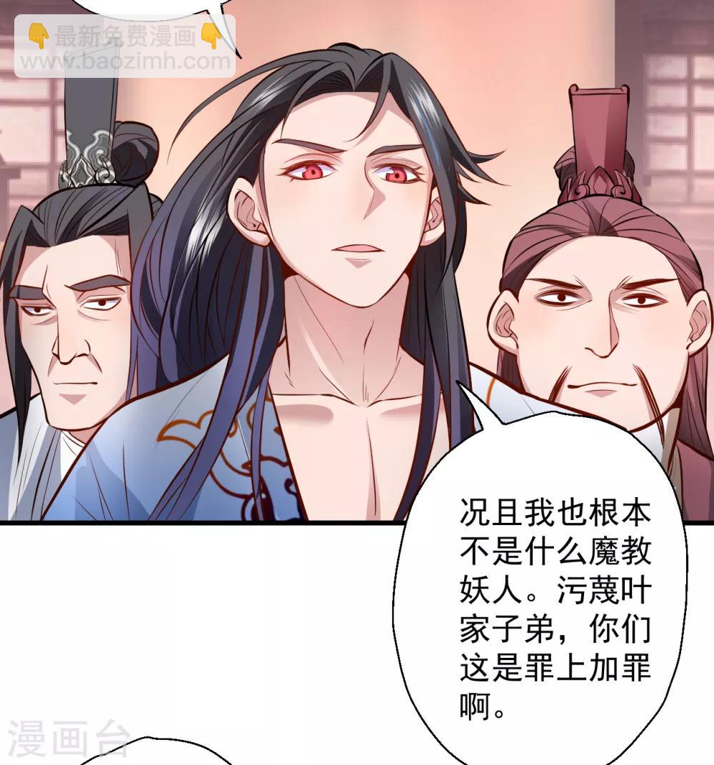 第22话 法相真身退小人-第23话