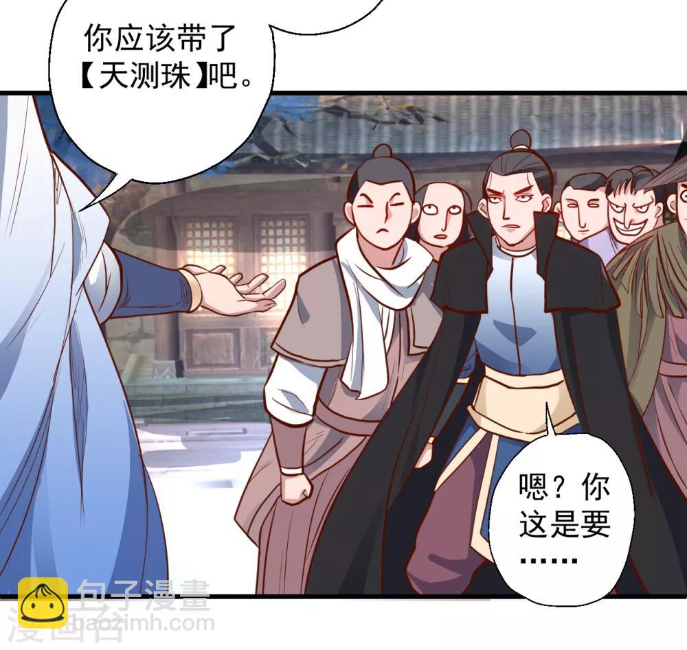 第22话 法相真身退小人-第23话