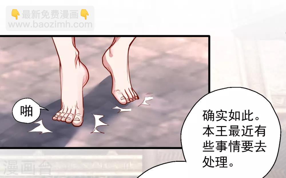 第24话 有求而来无法域-第25话