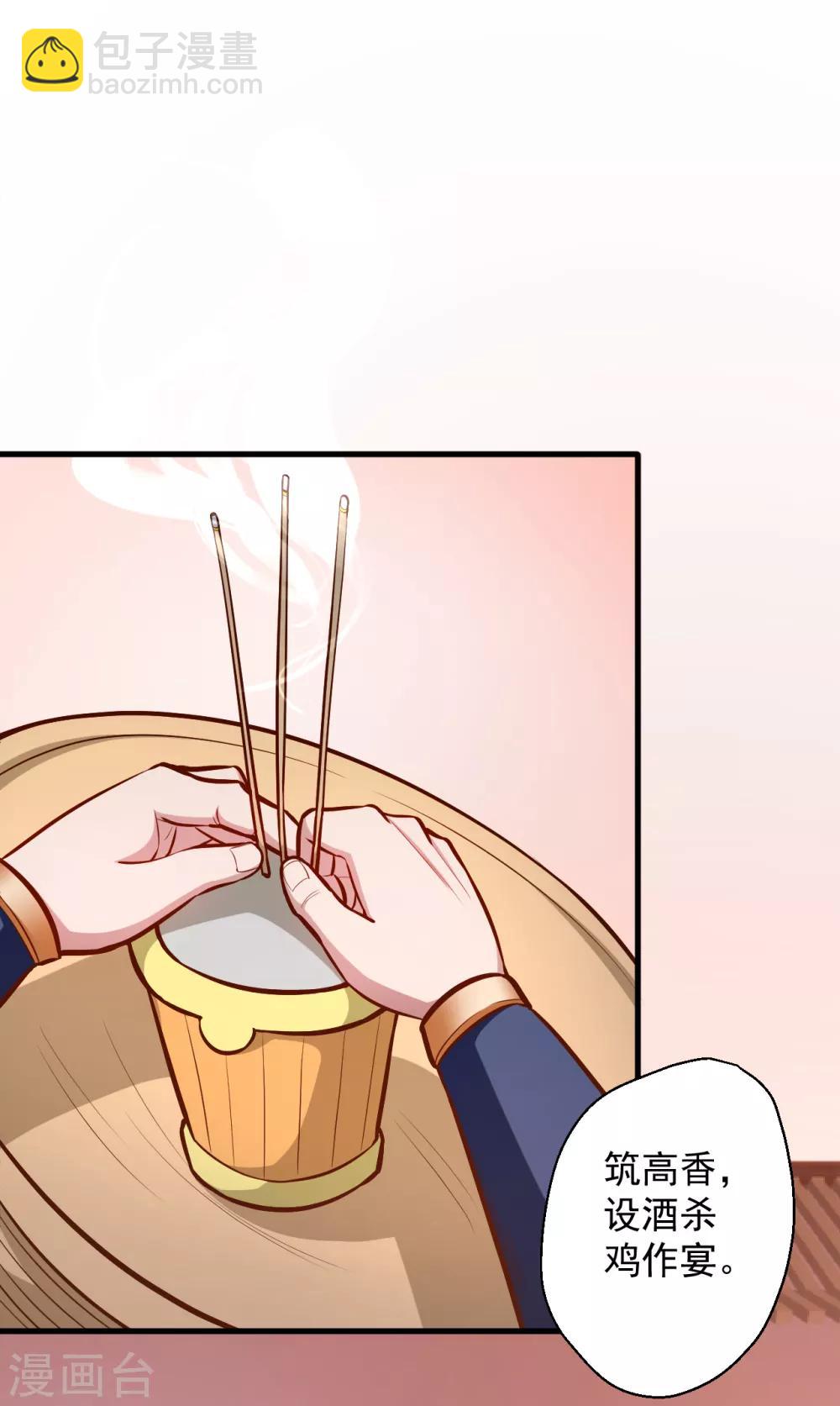 第24话 有求而来无法域-第25话