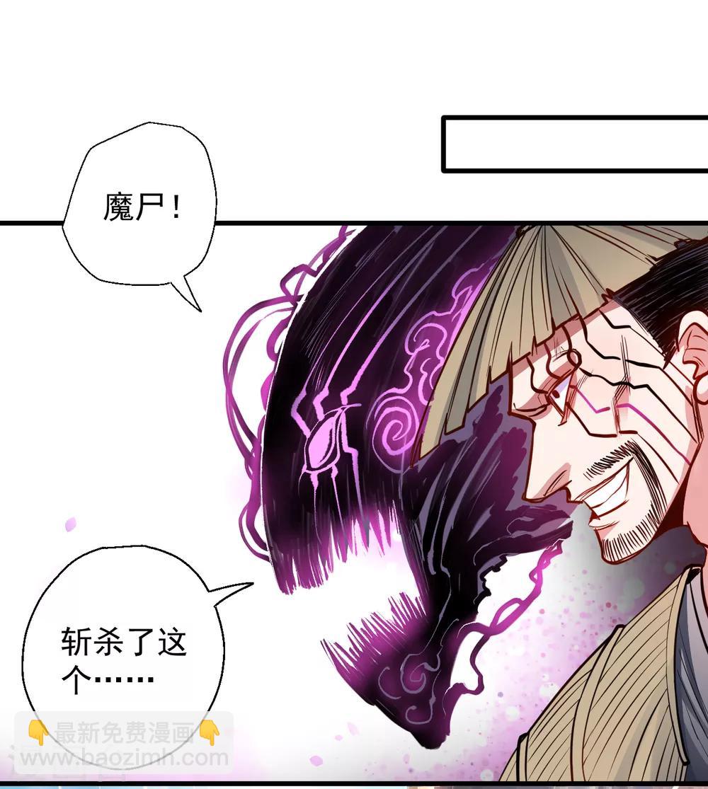 第24话 有求而来无法域-第25话