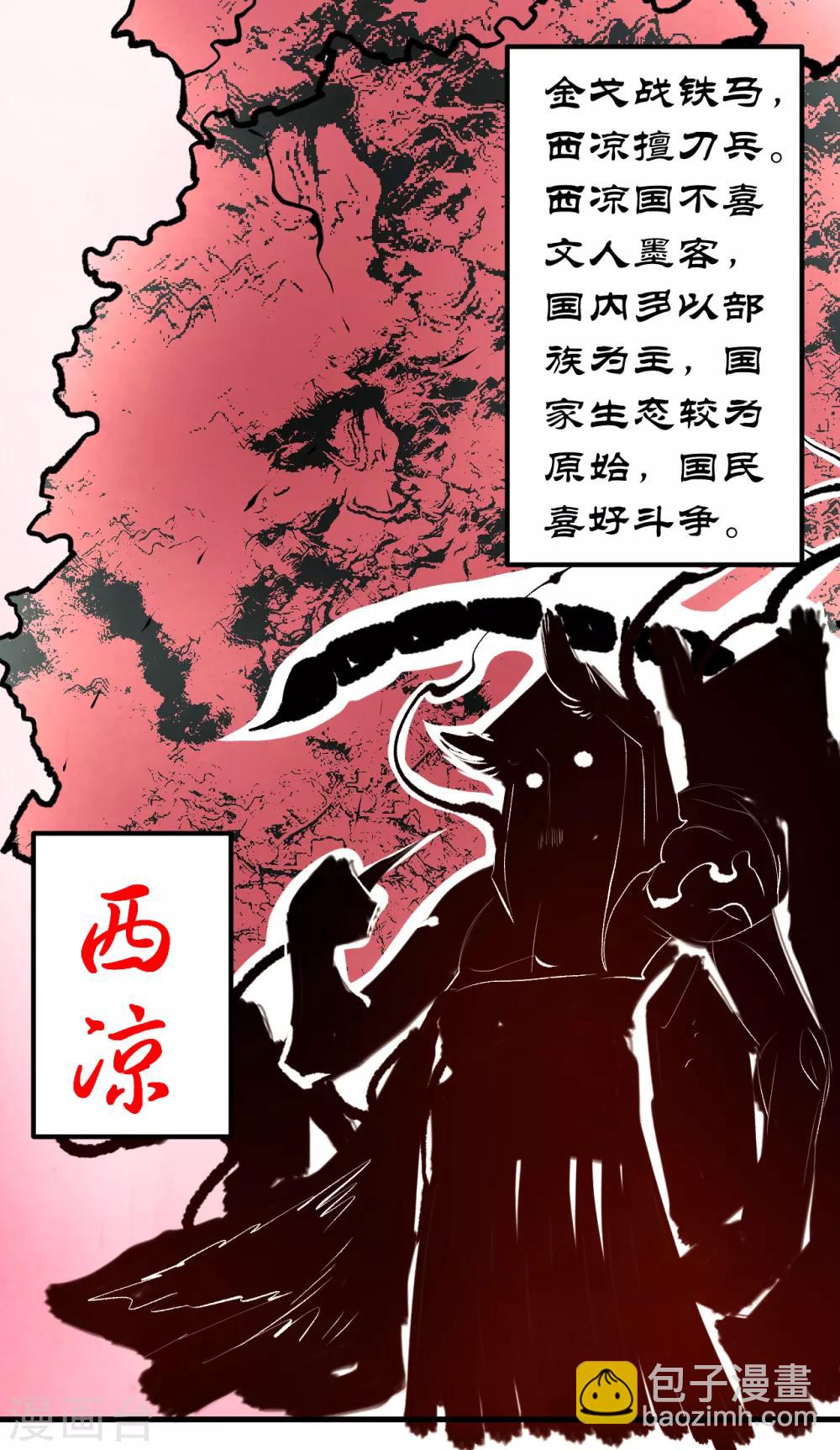 第24话 有求而来无法域-第25话