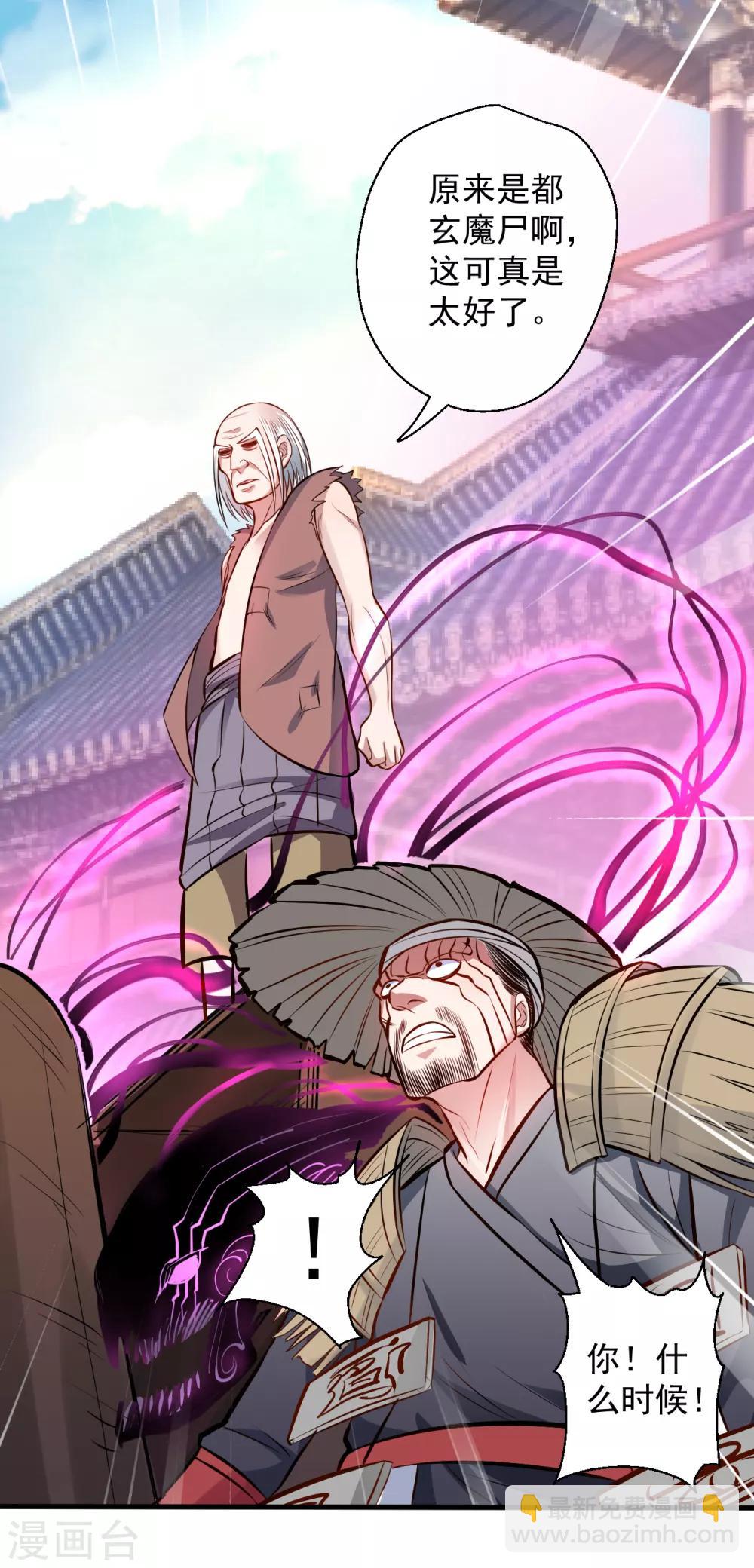 第24话 有求而来无法域-第25话