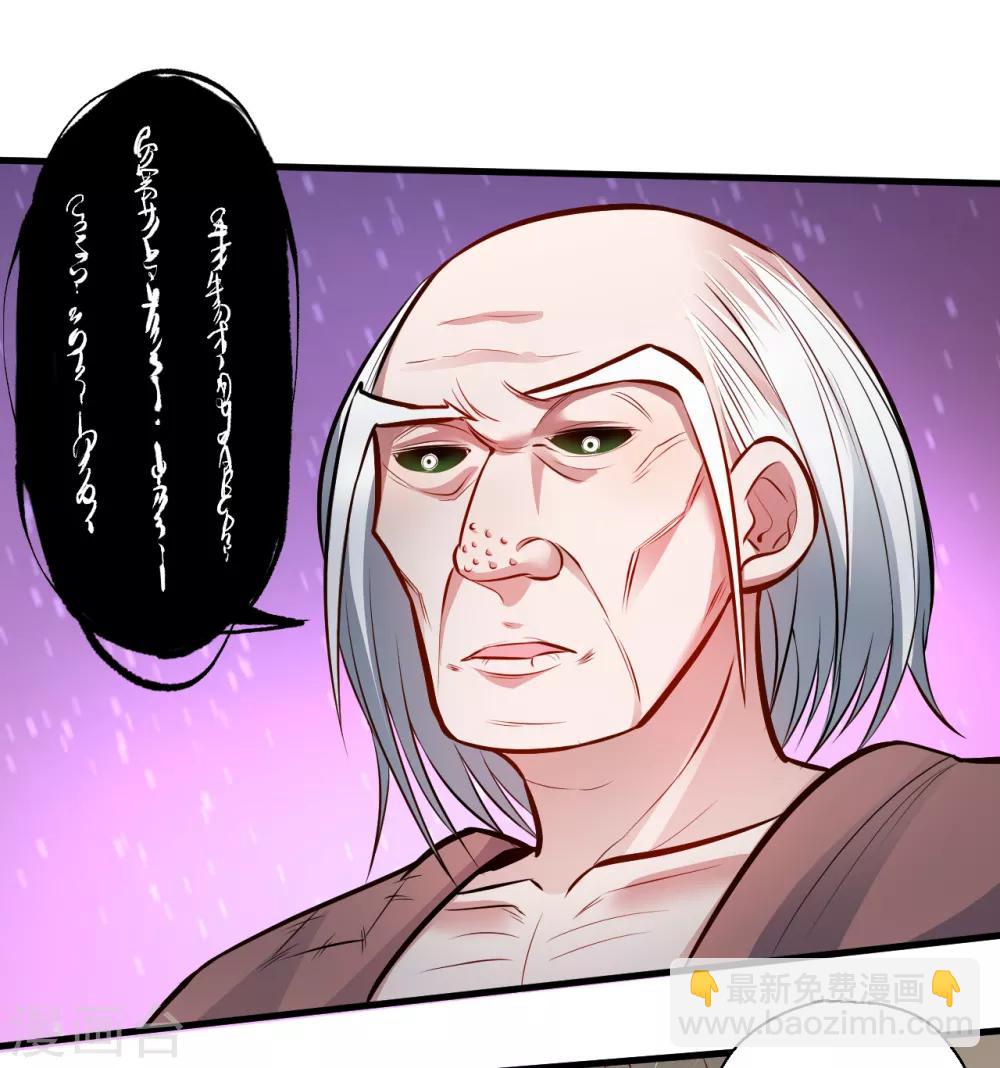 第24话 有求而来无法域-第25话