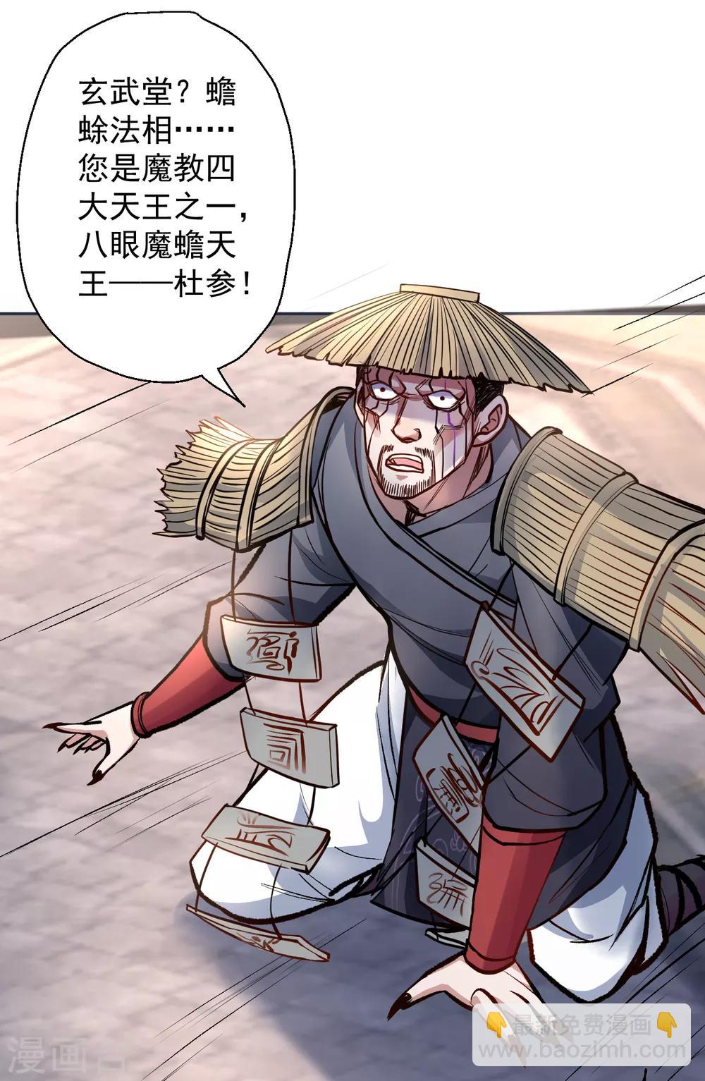 第24话 有求而来无法域-第25话