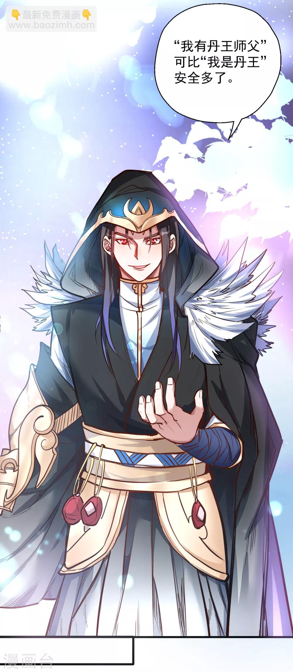 第26话 美女定位新功能-第27话