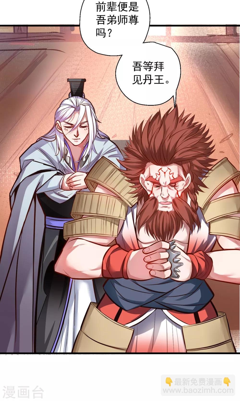 第26话 美女定位新功能-第27话