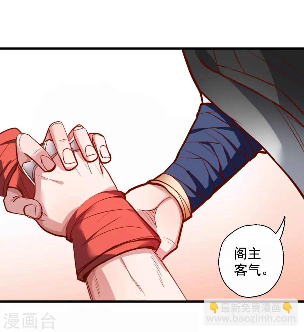 第26话 美女定位新功能-第27话