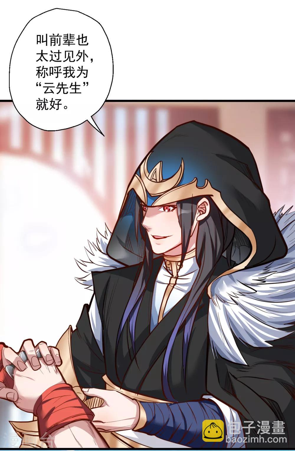 第26话 美女定位新功能-第27话