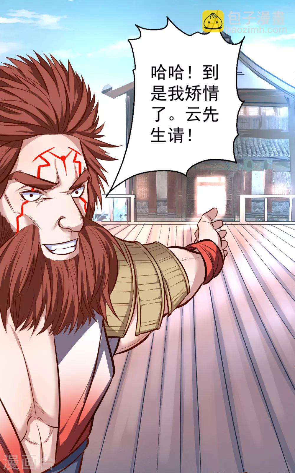 第26话 美女定位新功能-第27话