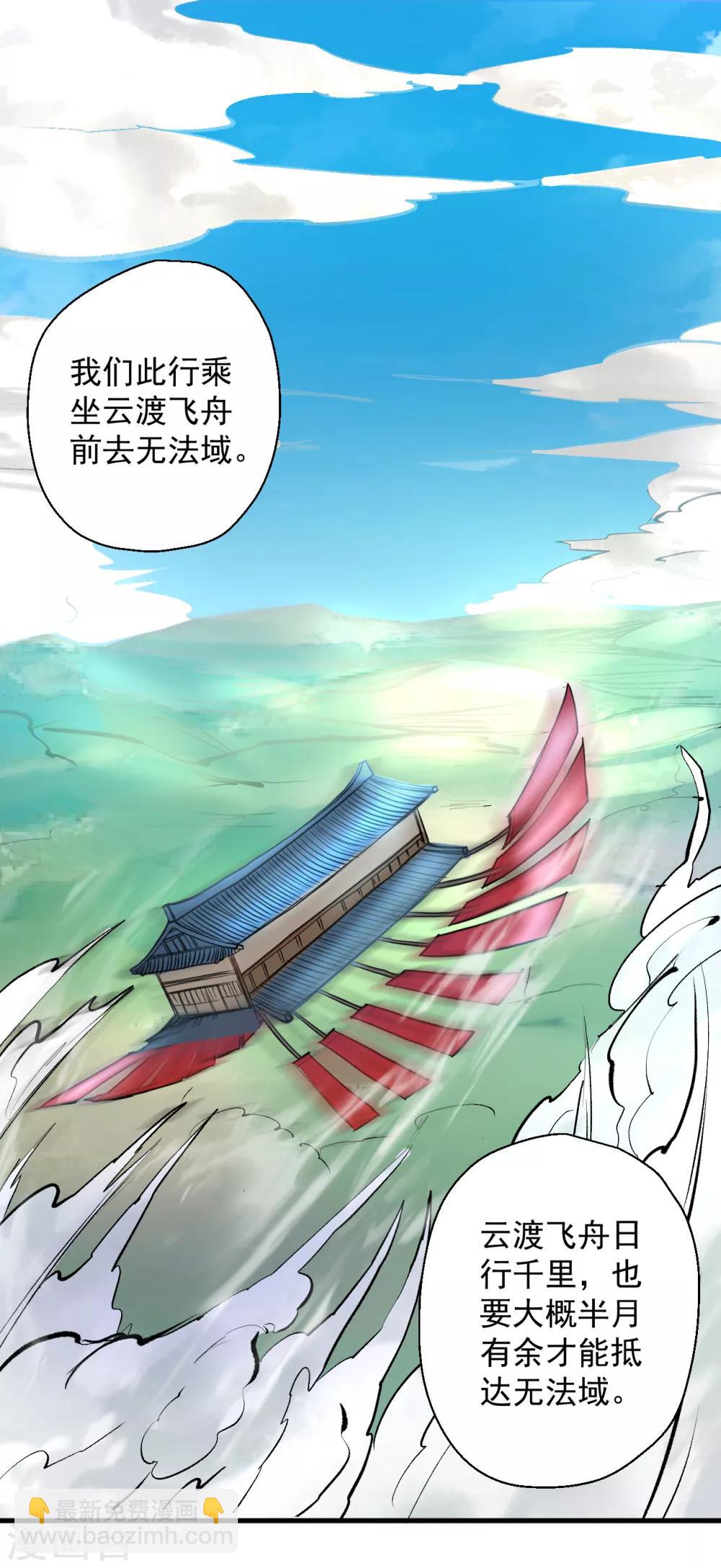 第26话 美女定位新功能-第27话