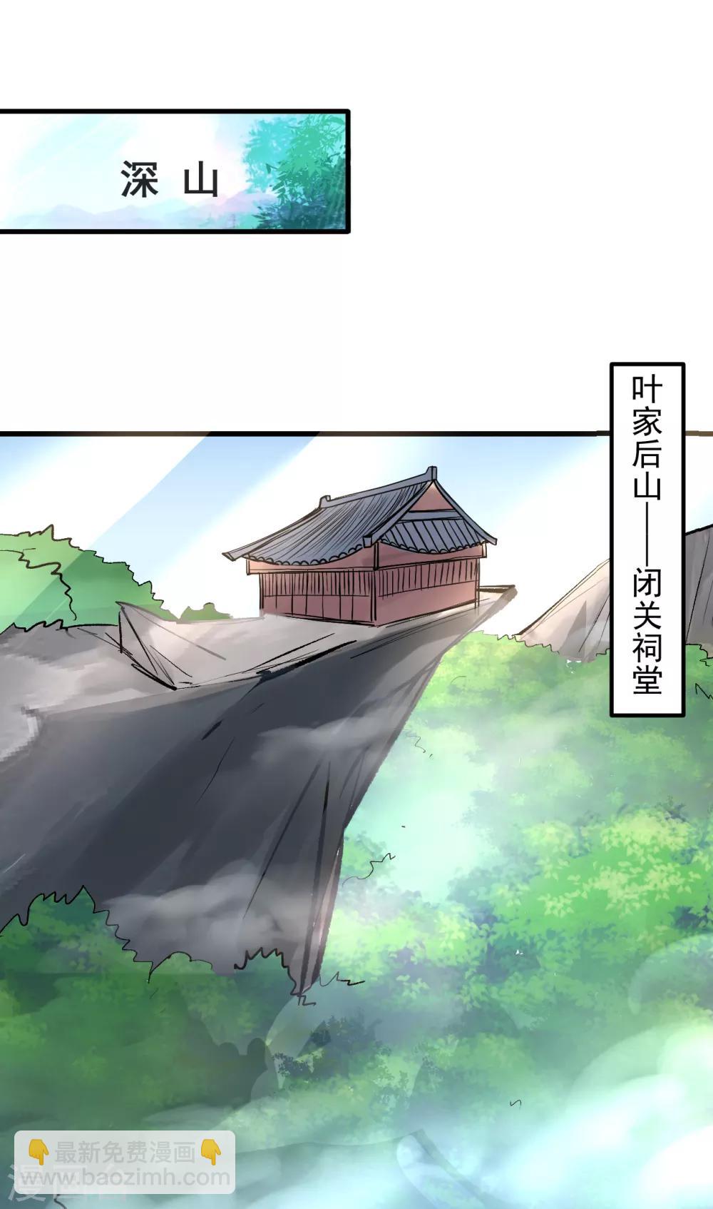 第26话 美女定位新功能-第27话