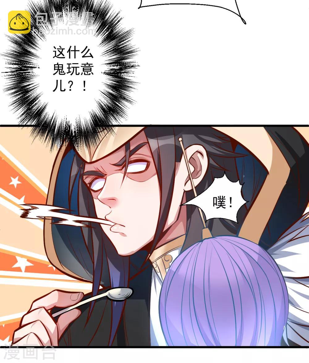 第26话 美女定位新功能-第27话