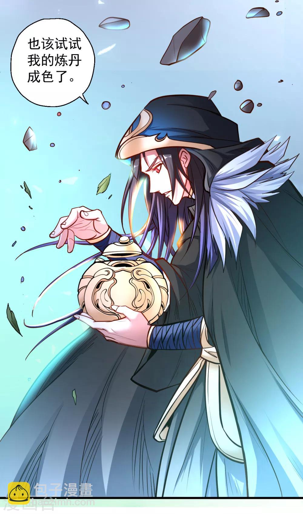 第28话 熬丹八部耗阳气-第29话