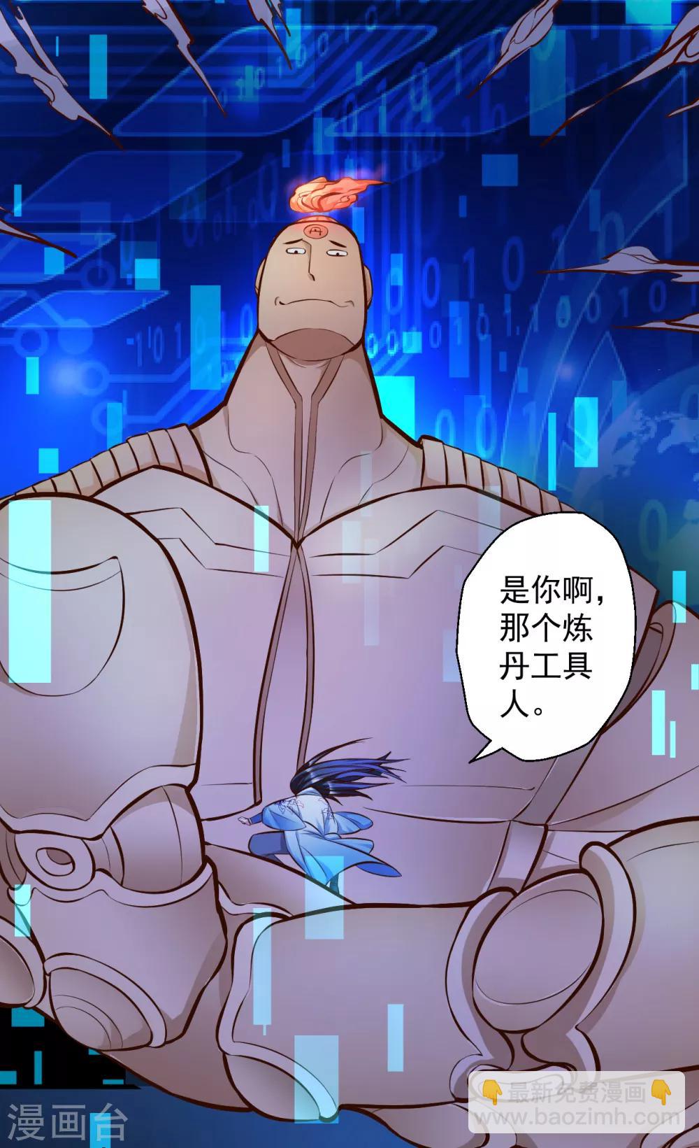 第28话 熬丹八部耗阳气-第29话