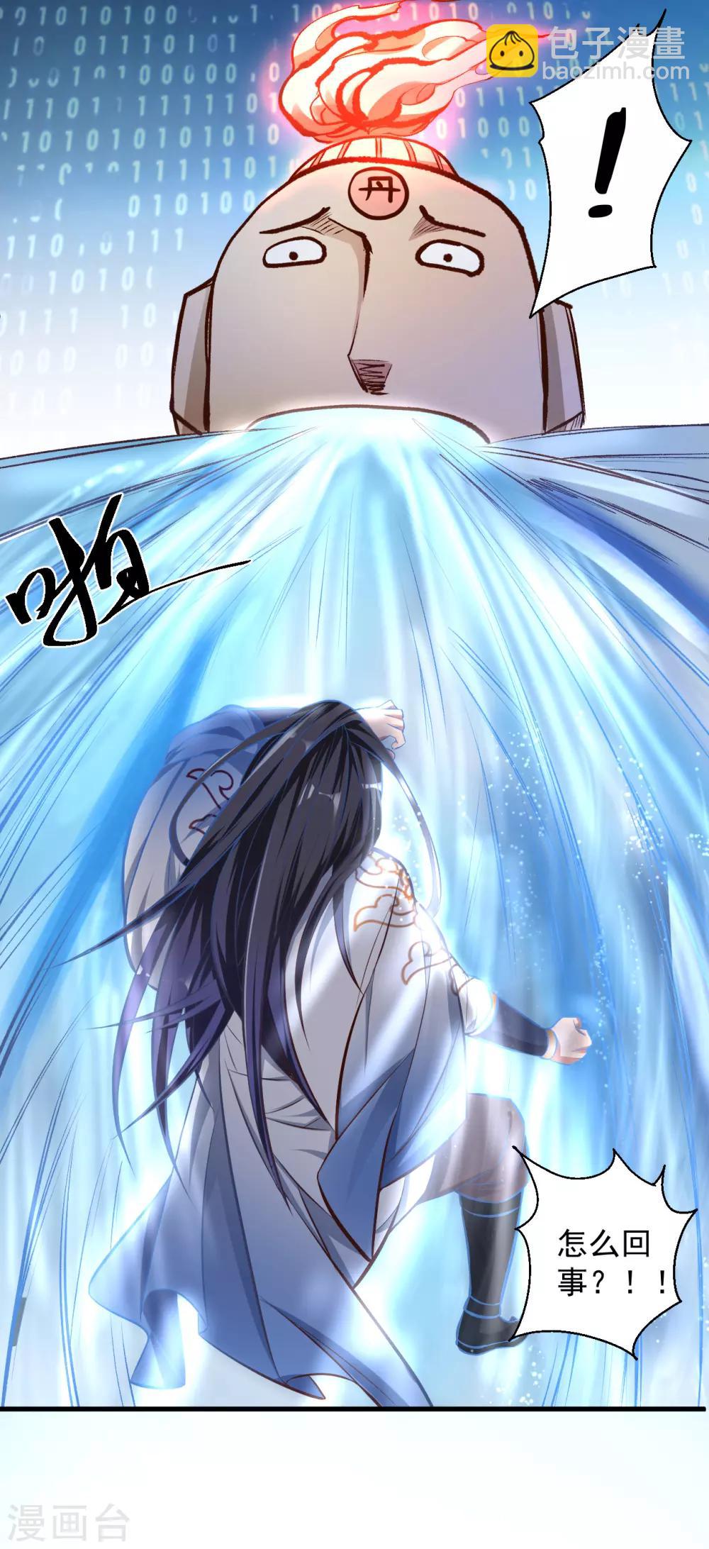 第28话 熬丹八部耗阳气-第29话