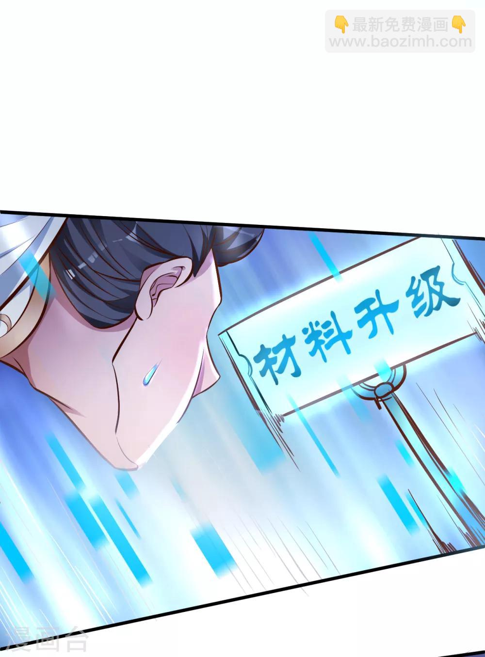 第28话 熬丹八部耗阳气-第29话