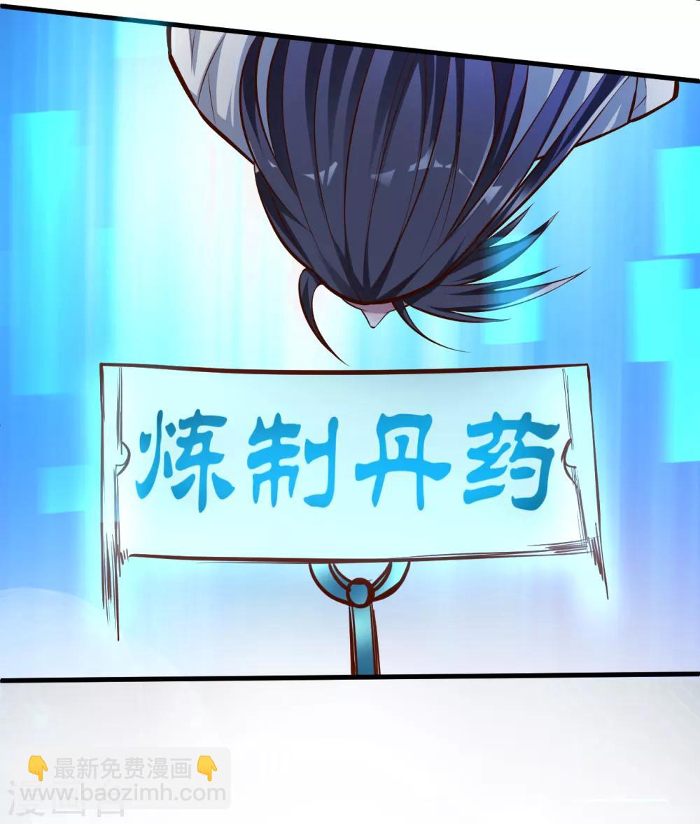 第28话 熬丹八部耗阳气-第29话