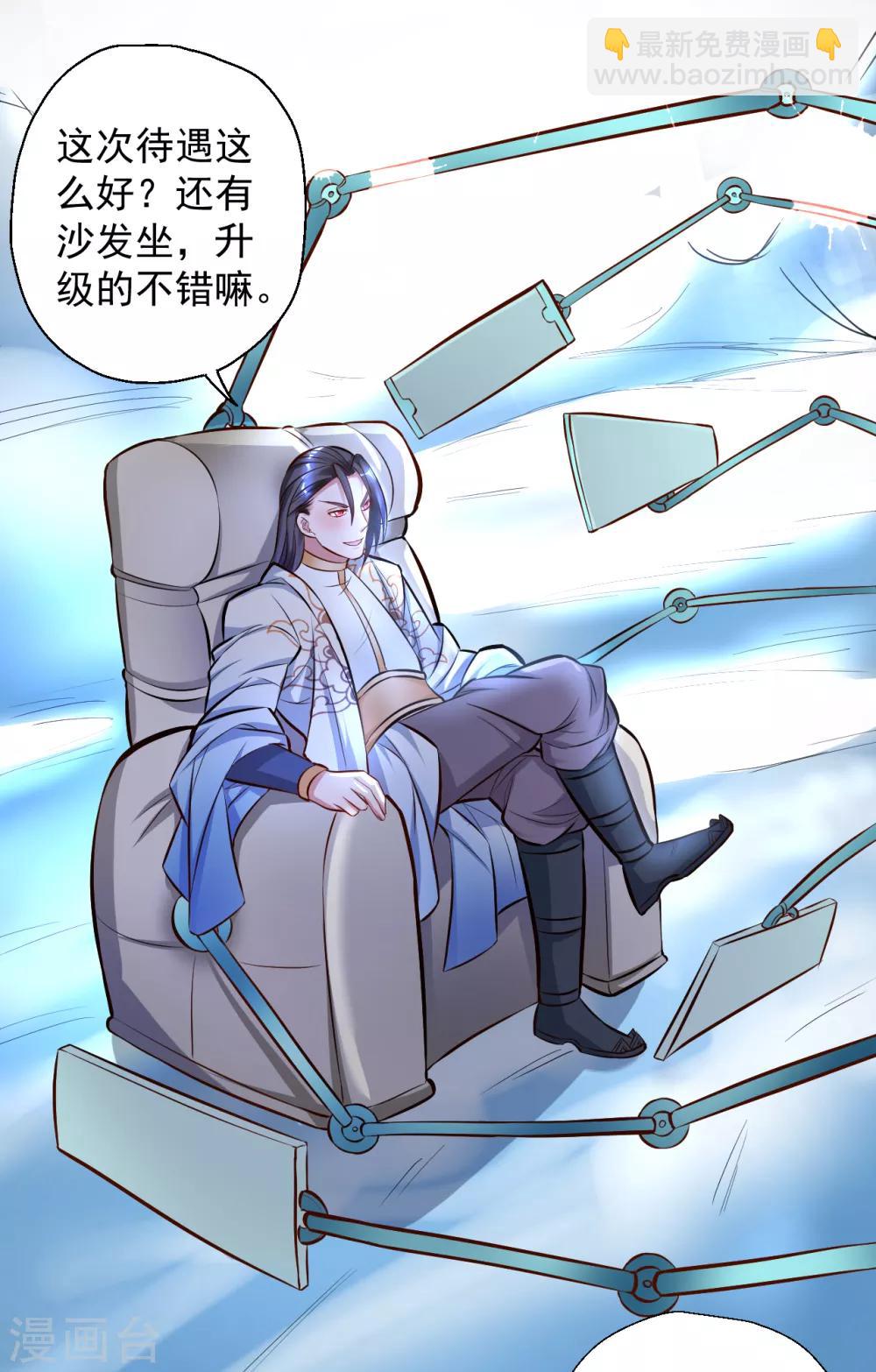 第28话 熬丹八部耗阳气-第29话